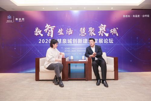 2020智慧城市年度收官之作—济南样板