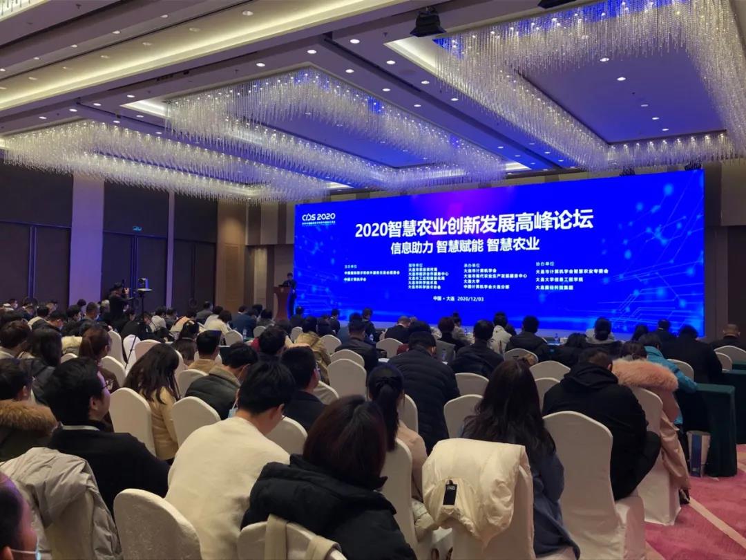 “2020智慧农业创新发展高峰论坛”关注现代化农业如何更智慧