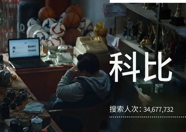 告别2020​主题营销，腾讯、百度、知乎、B站谁更胜一筹？