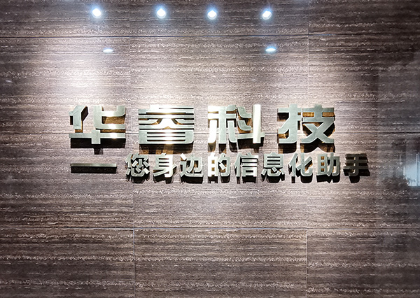 智能化时代人力资源管理趋势与对策