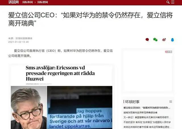 打压华为的幕后黑手曝光！顶级财团瓦伦堡家族撕开了丑陋遮羞布