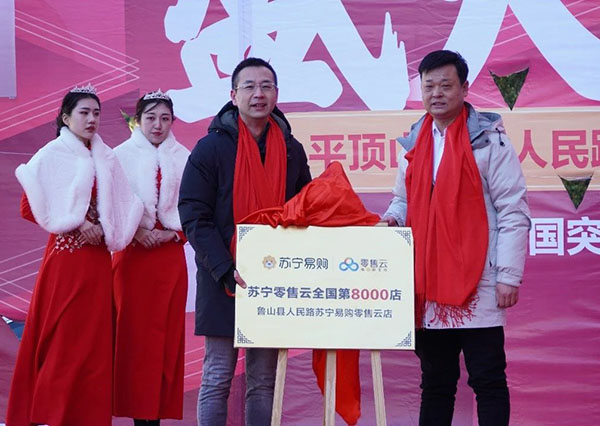 苏宁零售云的“下沉财富密码”