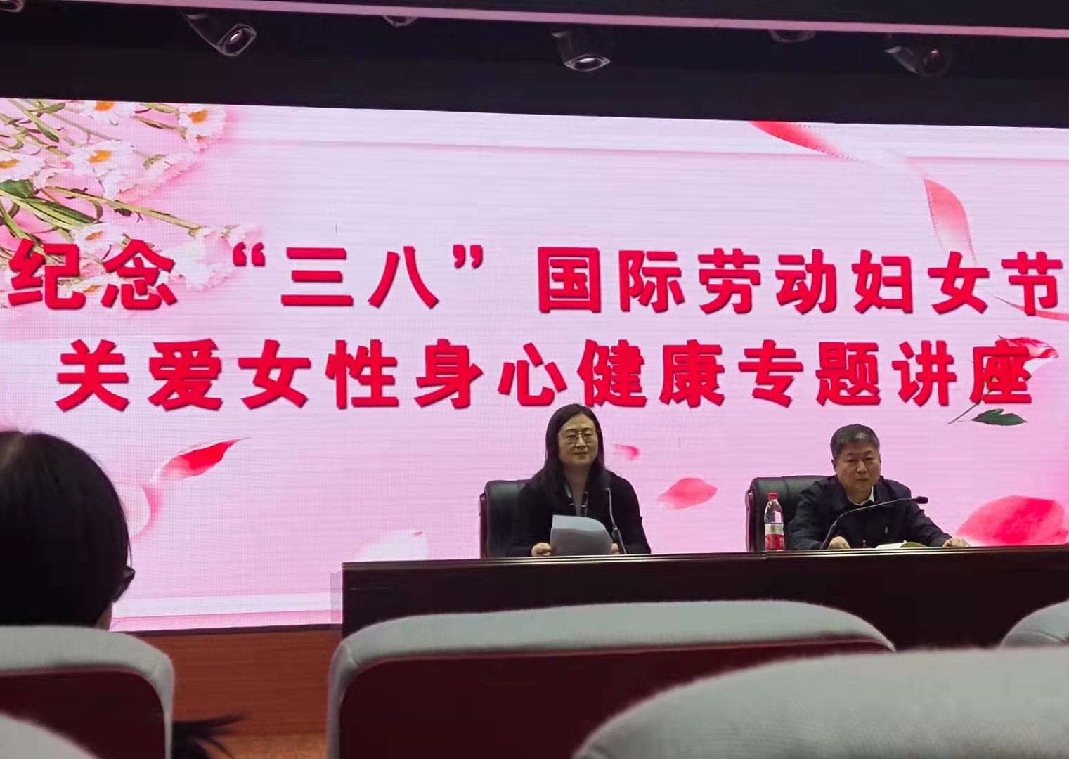 华睿科技应邀参加市委统战部举办的纪念“三八”国际劳动妇女节关爱女性身心健康专题讲座