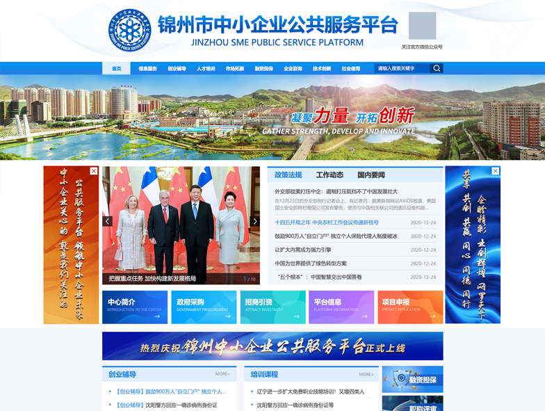 网站建设的规划设计