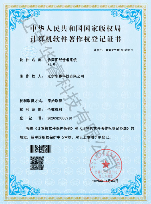 协同图纸管理系统V1.0