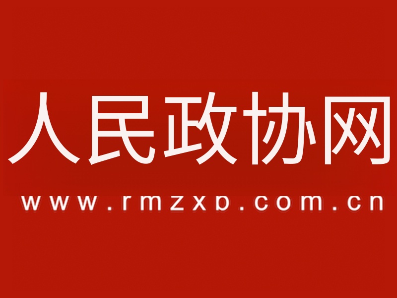 做实“一联三帮” 夯实履职成效 ——辽宁锦州市政协委员助企纾困见真章